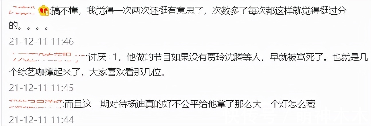 导演吴彤又被骂上热搜了！看人下菜碟，玩游戏针对杨迪，扒高踩低