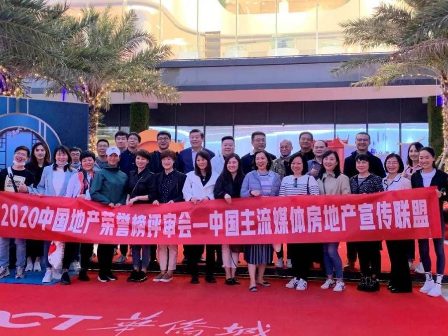 小康时代|重磅｜2021中国地产荣誉榜(山东榜)评选正式启动