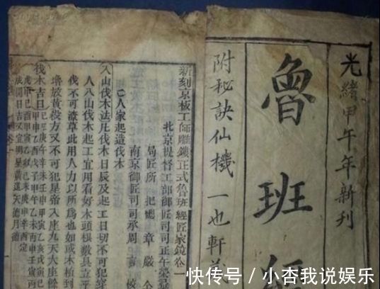 发明家#为什么《鲁班书》下卷都是害人的法术?看看鲁班的一生会明白了