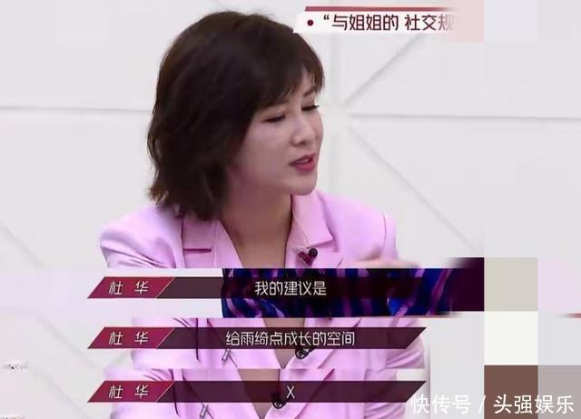 丁当 《乘风破浪的姐姐》排名遭非议,请杜华下位实则芒果台制胜心机