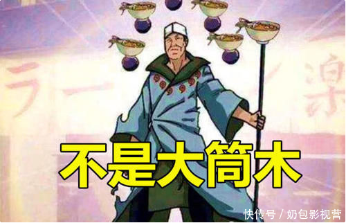 火影 一乐新身份曝光 不是大筒木 不是宇智波 是自来也徒弟 快资讯