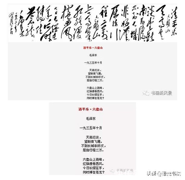 书法&「愙斋书法」画说长征