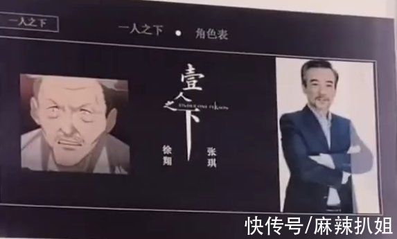 冯宝宝|《一人之下》演员名单曝光，毫无星气成亮点，网友：宝儿姐像李逵