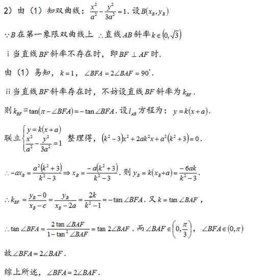 独辟蹊径！多方法巧解【八省联考】数学压轴难题！