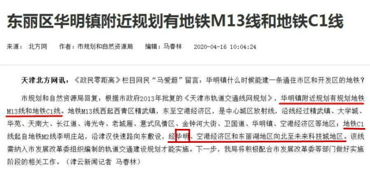 板块|多年配角要翻身?天津这个沉寂的板块要凭借新筹码“再次吸睛”!