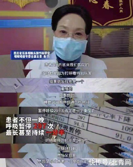 睡眠呼吸暂停|成都一男子打鼾一夜呼吸暂停近300次