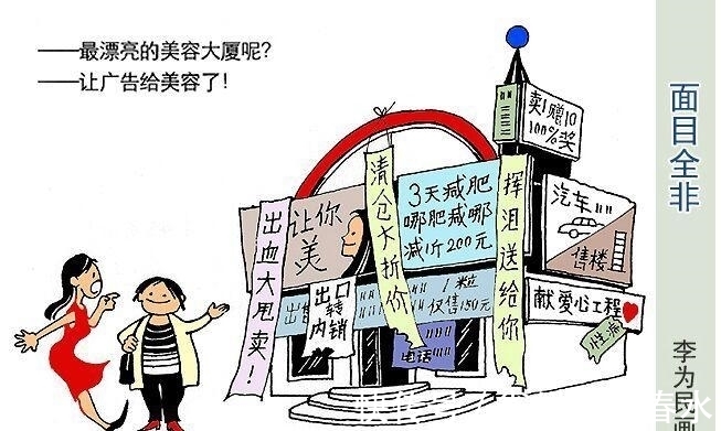 美术家协会|走近李为民漫画世界