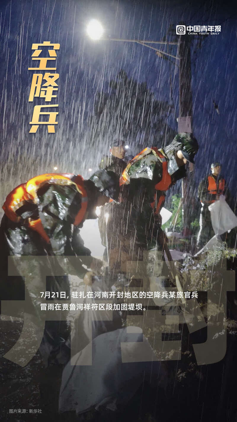 暴雨|面对暴雨，我们是我们的力量