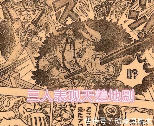 以藏|海贼王986话:以藏打出惊艳一枪,炎灾烬名刀脱手,白团要崛起