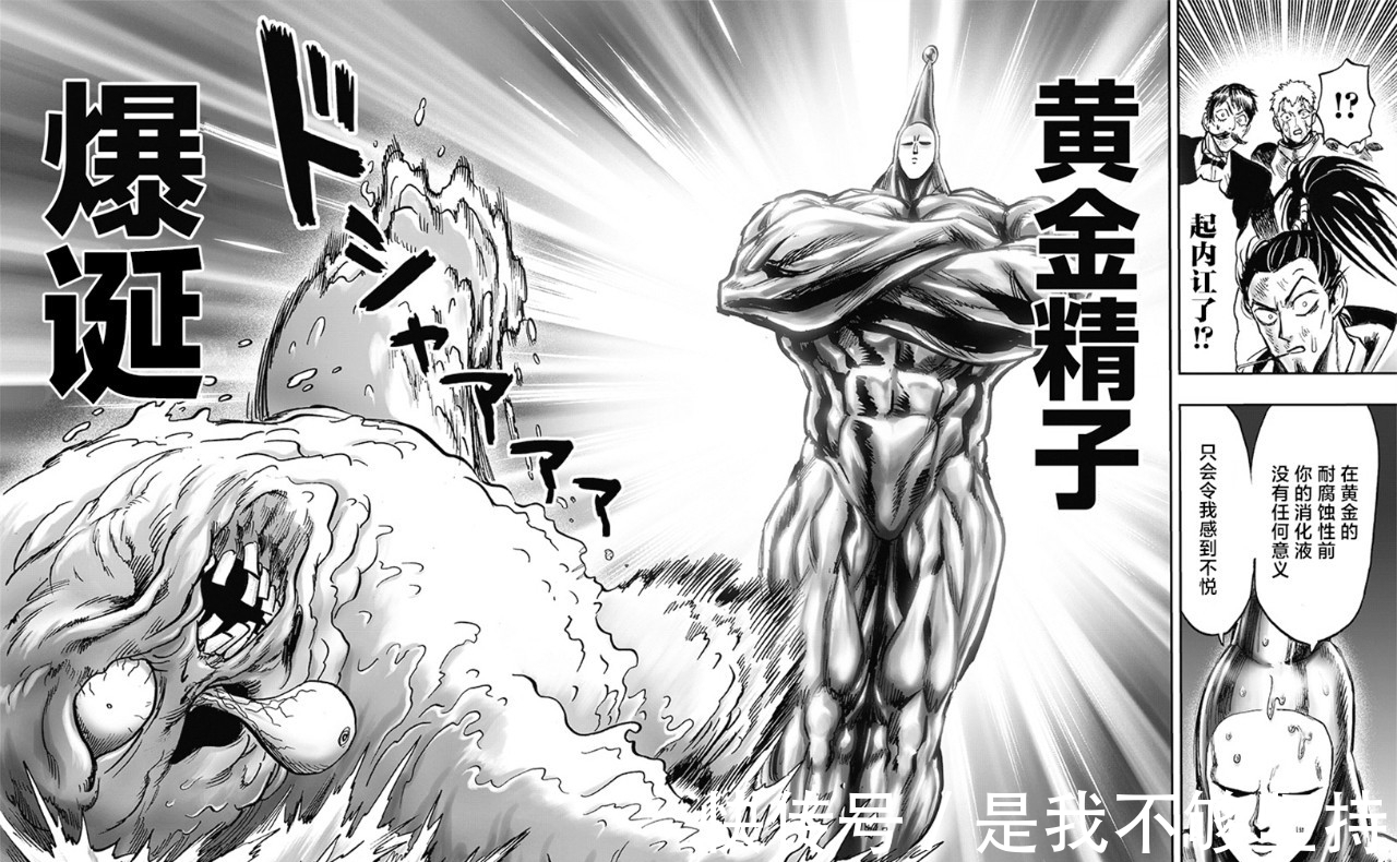 丑陋大总统|一拳超人：饿狼压制邦古，剑圣会只剩原子武士，黄精诞生