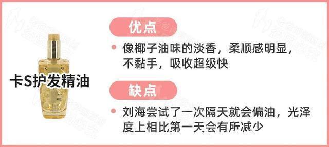 头发|评测了9款护发精油，原来用过精油的头发长这样