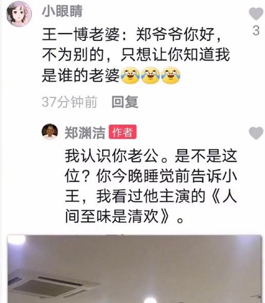 鄭淵潔厲害，把何炅打入深淵后，又讓王一博現出人氣高的原形