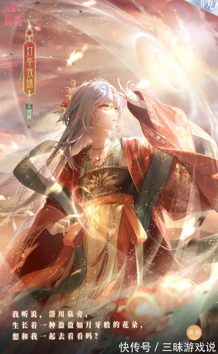 闪耀暖暖|闪耀暖暖×飞天,敦煌壁画神还原,反弹琵琶似观音菩萨