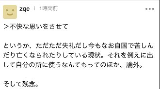 推文|“和阿富汗、缅甸比是幸福的”，日本旅游胜地导游协会推文引争议