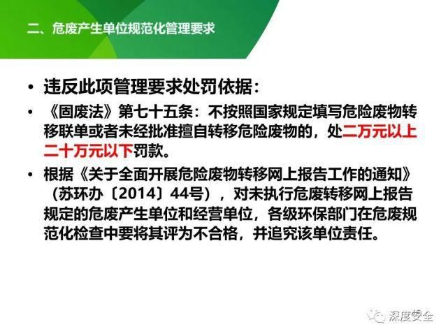危险废物|2021年危险废物安全管理合集