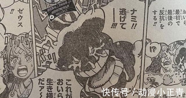 大和|海贼王1015:娜美天候棒重现宙斯,山治单挑奎因!神秘人救出路飞
