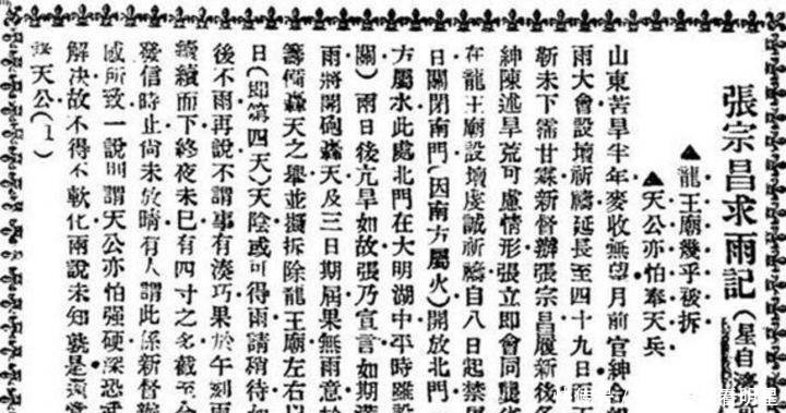 诗作|张宗昌的诗作,其直系后人怒斥子虚乌有!