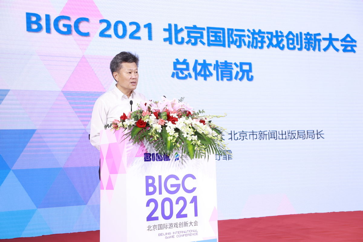 腾讯游戏|2021北京国际游戏创新大会新闻发布会在京召开