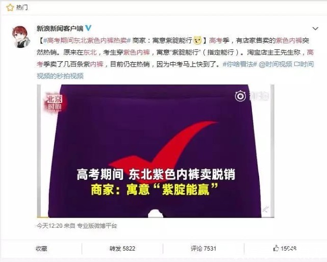 线上疯狂刷屏,线下连夜下架!中国的许愿生意,太魔幻了