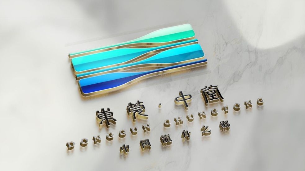  秉承中堂|快来围观！中堂镇城市形象标识升级，9幅新LOGO方案公布