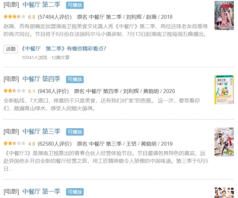 中餐厅|《中餐厅5》：在内娱做综艺，真是又轻松又赚钱