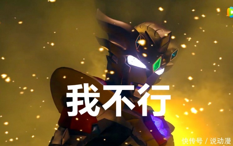 泽塔|《泽塔奥特曼》终极怪兽获得15头怪兽的力量?包括迪迦打败的哥尔赞!