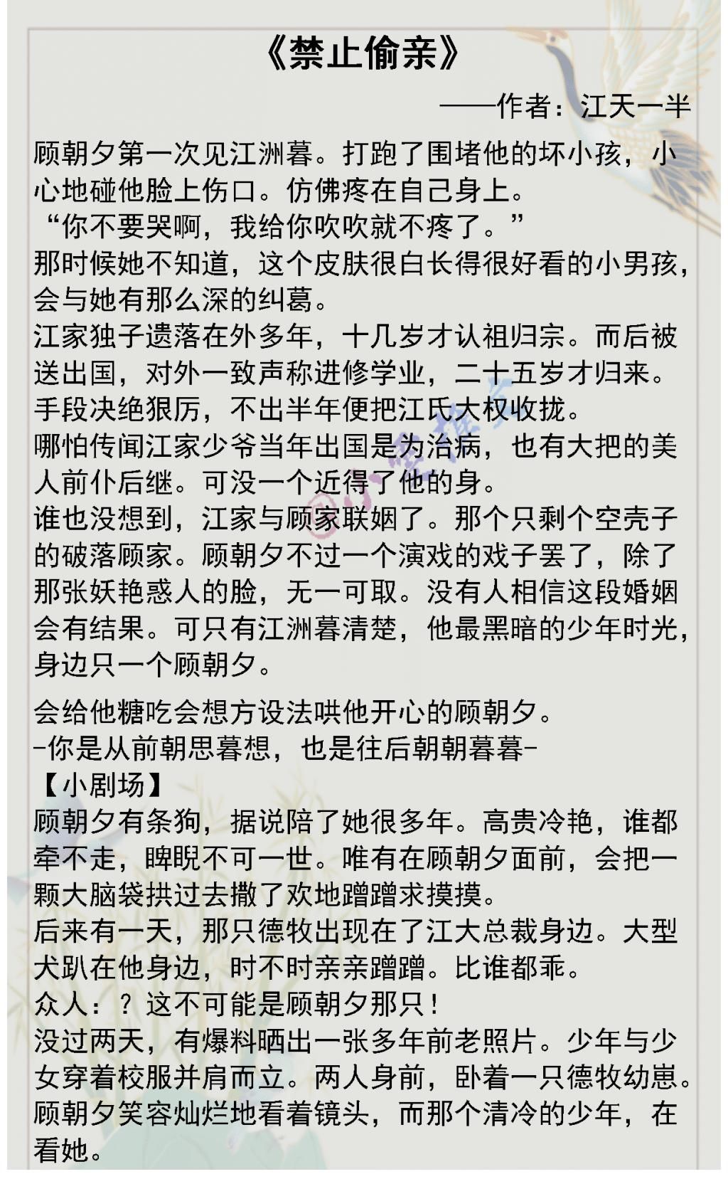 江洲暮！3本先婚后爱文：《给前任他叔冲喜》《穿成暴君他前妻》《禁止偷亲》