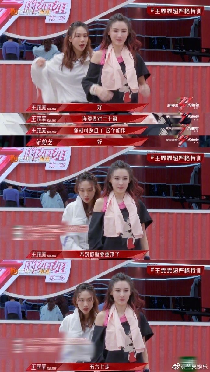王霏霏回归“特训”张柏芝,“浪姐2”还有红的机会吗?