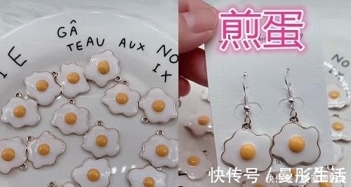 煎蛋|万物皆可“耳环”,煎蛋没啥,烟头没啥,看到最后:谁都不服就服你!
