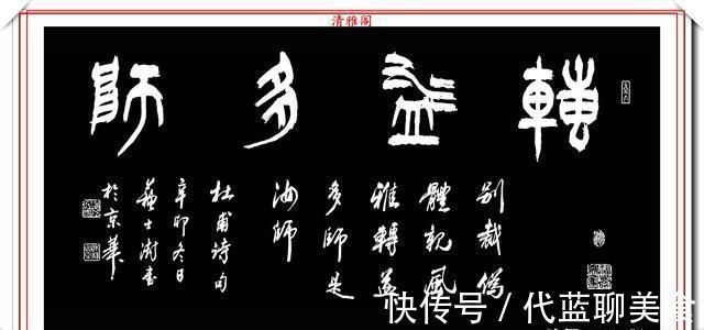 雅阁！中书协现任主席苏士澍，精选10幅上乘书作鉴赏，严谨秀逸方正浑厚