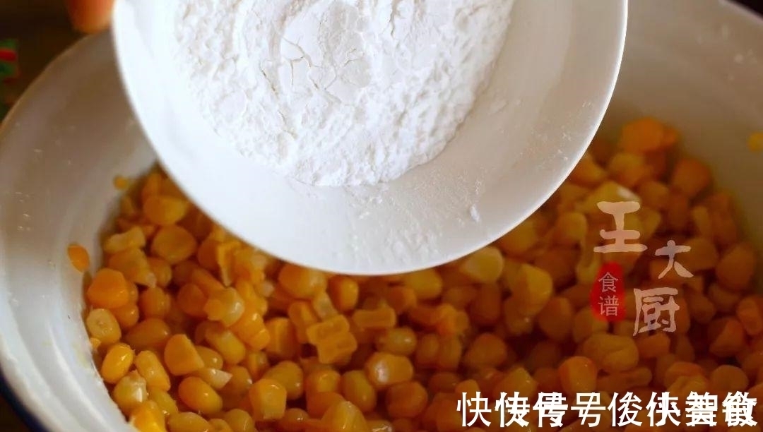 小朋友|甜糯香浓的玉米烙, 家里有小朋友可一定要学会它
