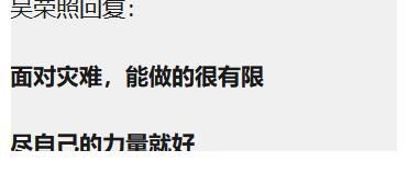 好心酸|鸿星尔克捐五千万物资被心疼，遭火灾后巨亏，农村包围城市见效