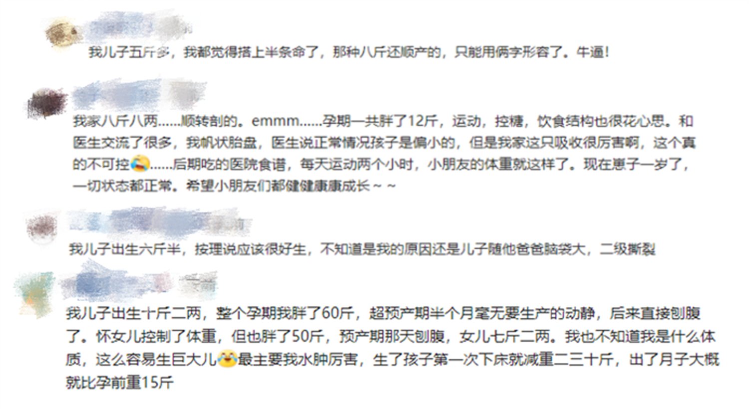 产科医生带你看，5斤和8斤的胎儿的大小差异，产妇很遭罪