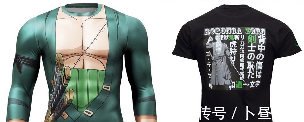 服饰|变成路飞的机会来了!海贼王官方主题服饰,凯多版紧身衣有些尴尬