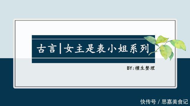 简介$推女主是表小姐系列文：男主表面傲慢冷冰冰，背地为爱痴狂变疯批