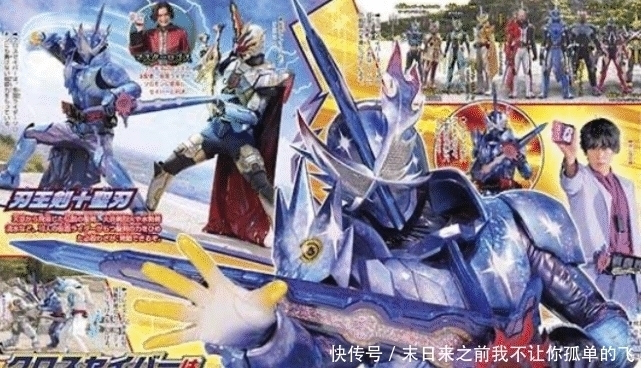 黑白|假面骑士:网友打造“星辰五帝龙”形态,手持黑白双剑,无比帅气