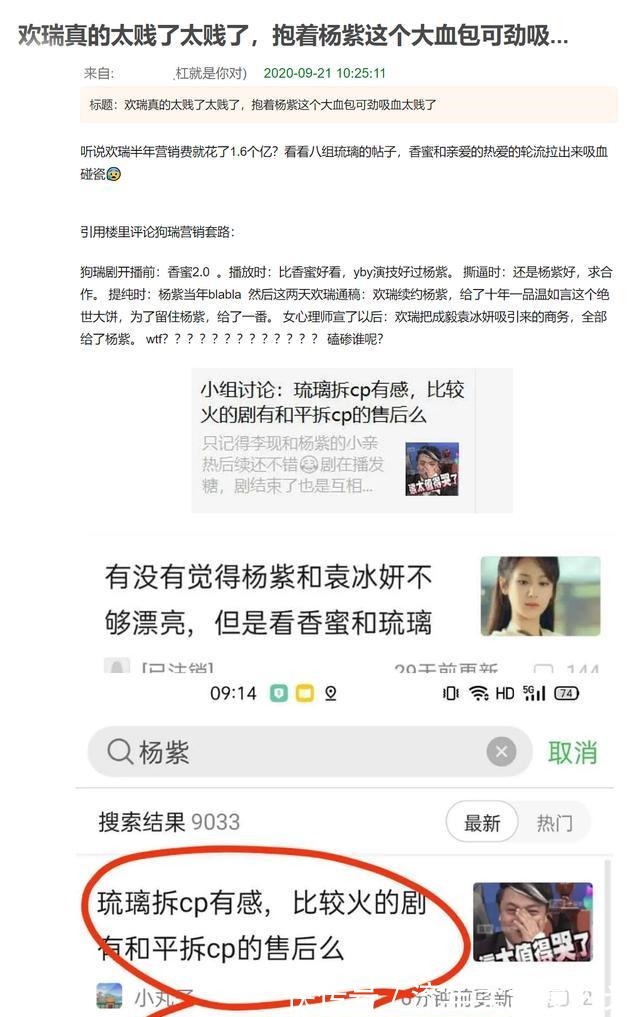 成毅|欢瑞骚操作坑艺人!究竟是为防爆成毅,还是要为杨紫铺路