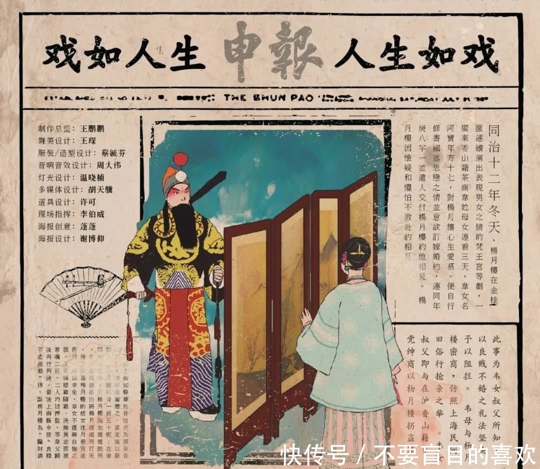 引发|一场“明星”婚礼引发的奇案,清末名伶杨月楼与良家女韦阿宝之案