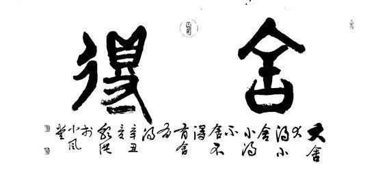 冬奥#书画家张朝洪——“炫姿舞冰雪 翰墨迎冬奥”迎冬奥艺术家书画展