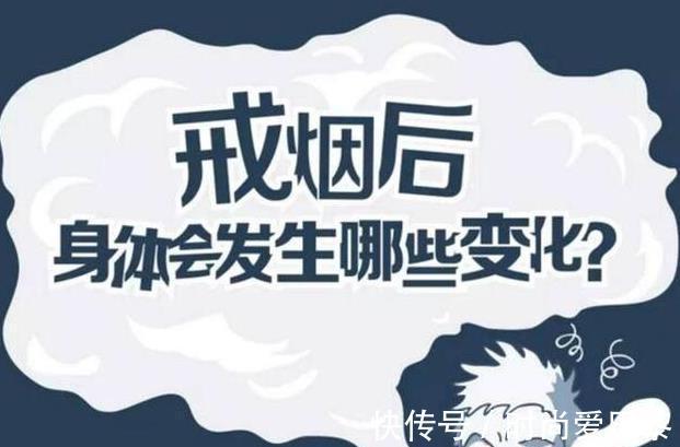 一氧化碳|当你停止吸烟时,身体会发生什么?让医生告诉你