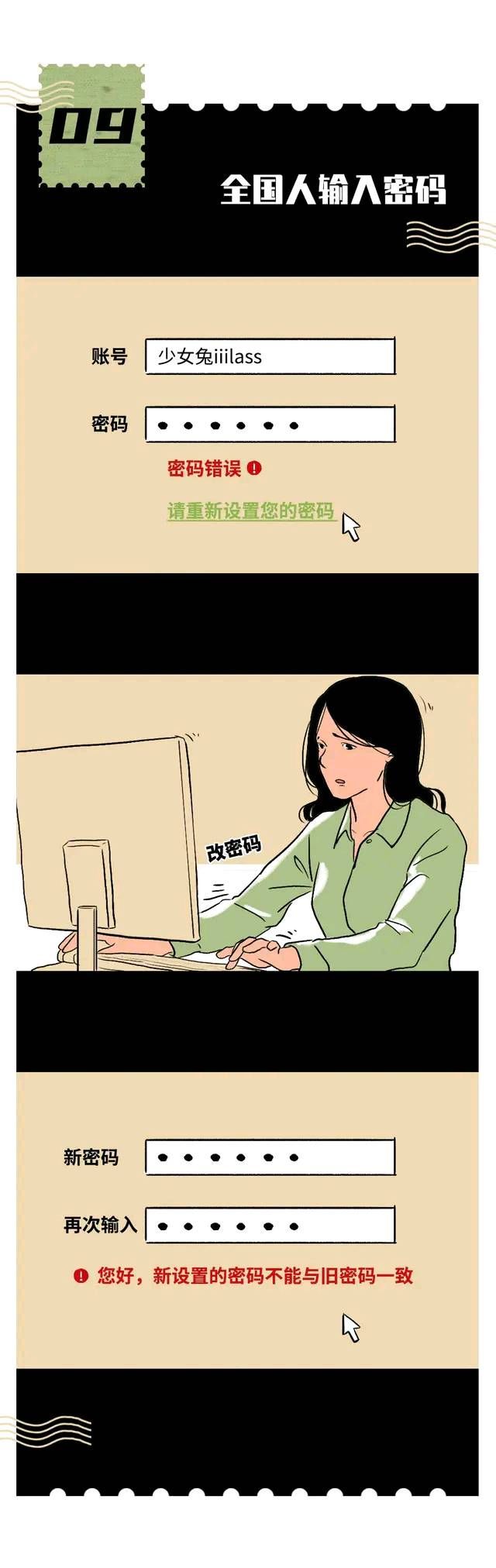 漫画|漫画：全国男女普遍统一的习惯有哪些