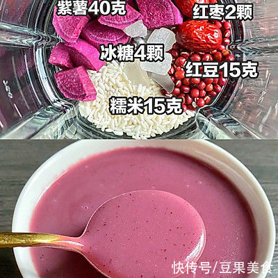 巨好喝的五谷豆浆,姐妹们一定要试试哦??