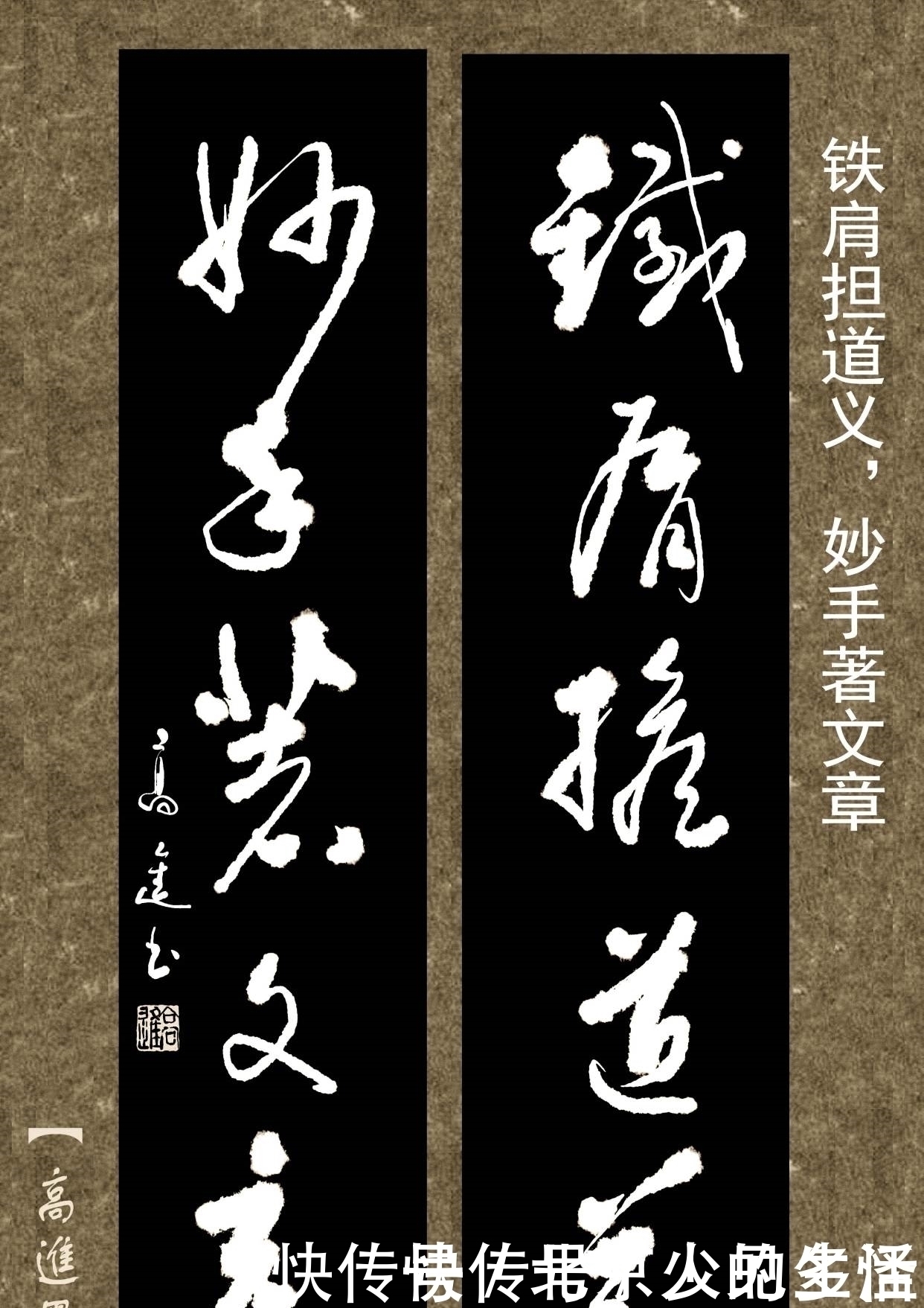 正书$对联用书法来表现那是绝配,但如果写得太死板就没味了