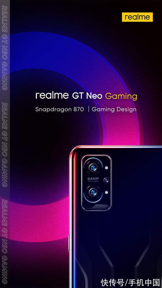 gt|realme GT Neo Gaming版曝光 搭载骁龙870炫酷电竞风