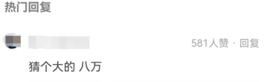 炸锅|就这东西卖13500元？网友“炸锅”...