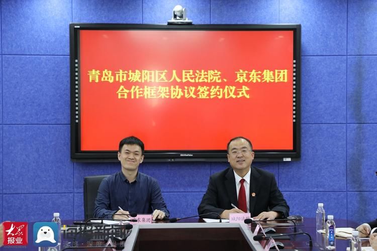 京东|城阳法院与京东集团签订“互联网+”合作框架协议法拍车辆专用仓正式投入运营