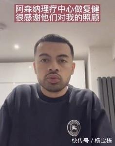 中国男足|消失的归化国脚现身!2次手术后在阿森纳康复,中文喊:国足加油