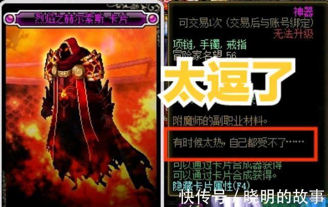 |DNF:怪物们的搞笑时刻,第三期,太好笑了哈哈哈哈哈哈哈~