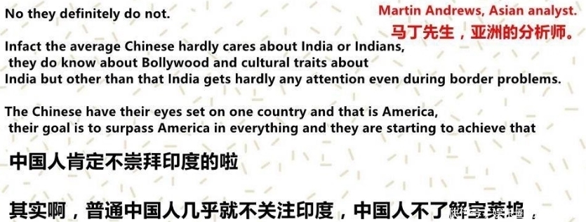 印度网友: ”中国人崇拜我们吗“, 引得国外网友疯狂吐糟·