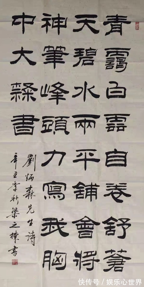 欧阳中石@梁之栋—中国书法家协会会员